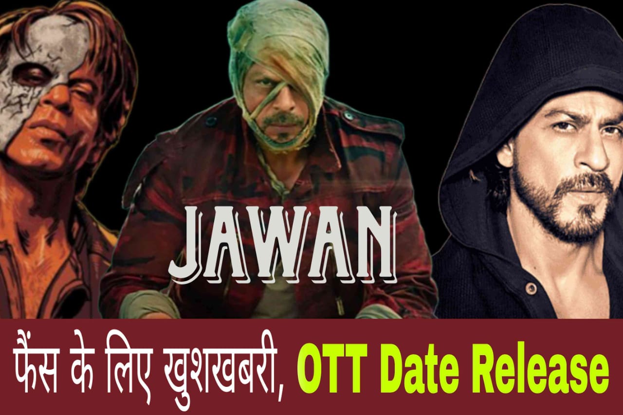 Great news for jawan movie fans, OTT Date released.