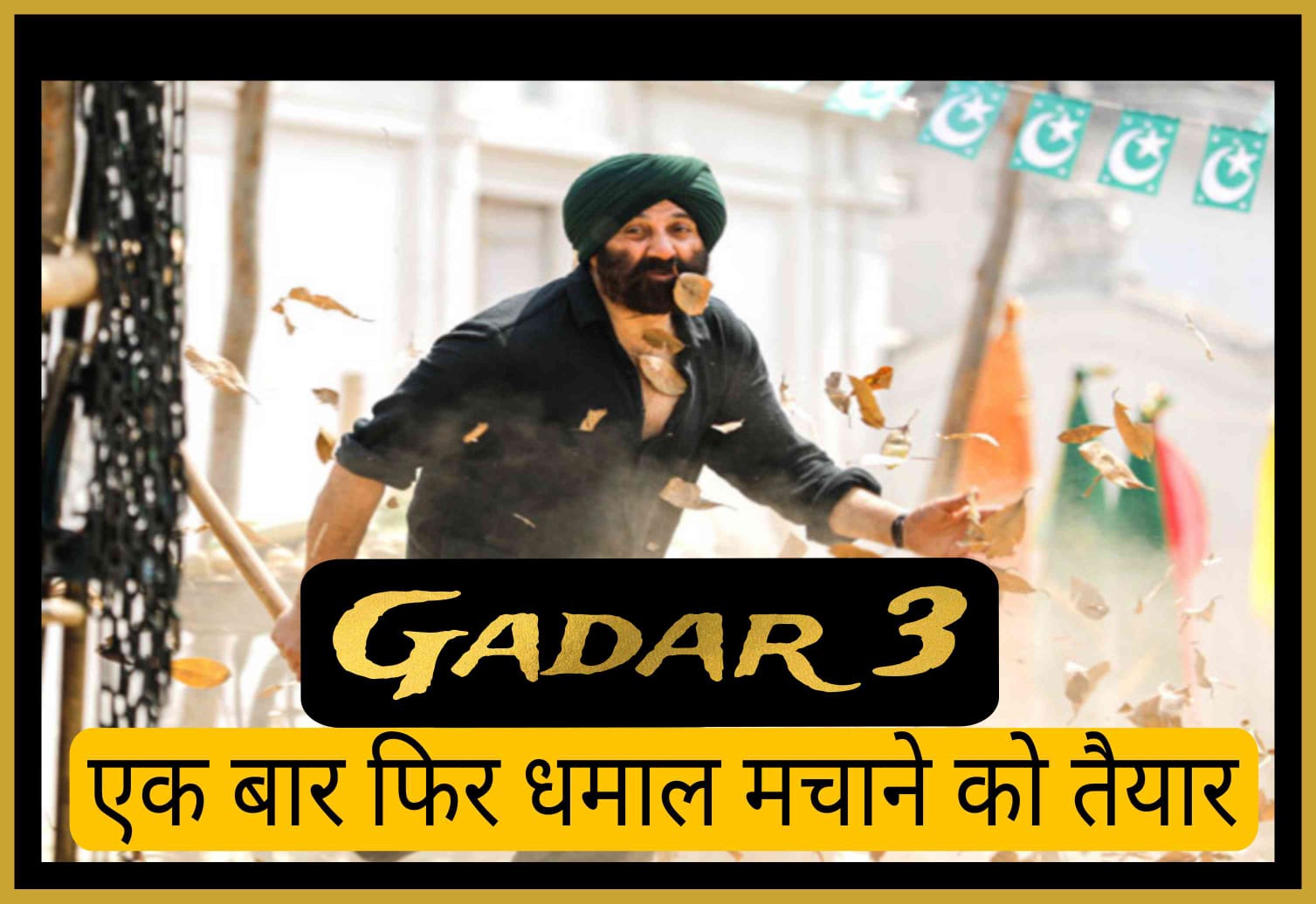 Big news about Ghadar 3, it will be released on this day.