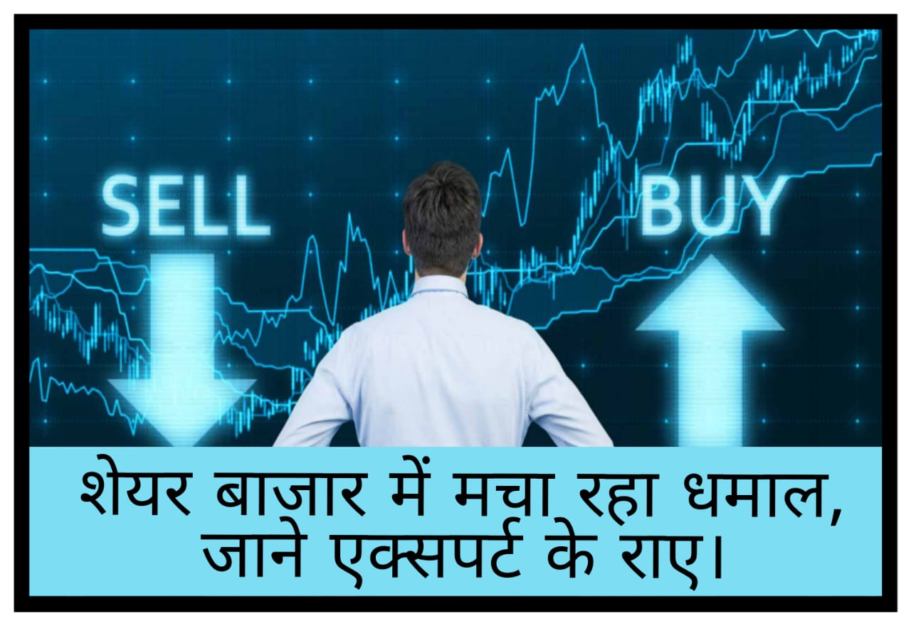 There is a stir in the stock market, know the experts' opinion.