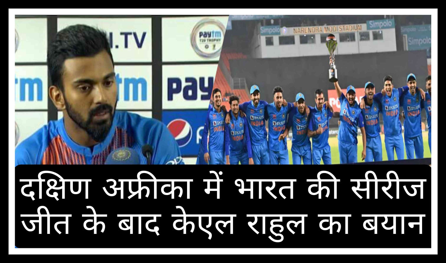 KL Rahul's statement after India's series win in South Africa